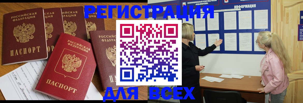 временная регистрация надежно в Стародубе