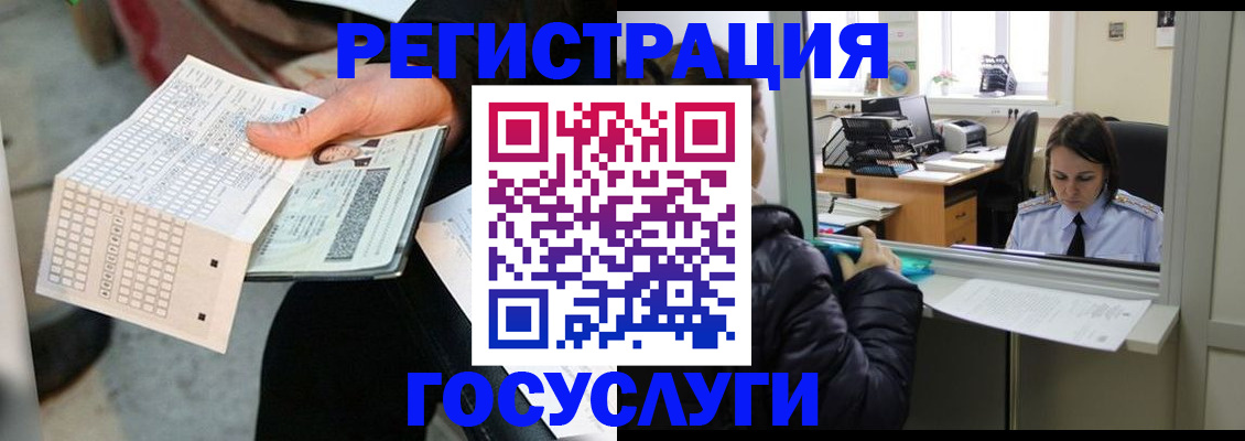временная регистрация купить в Стародубе