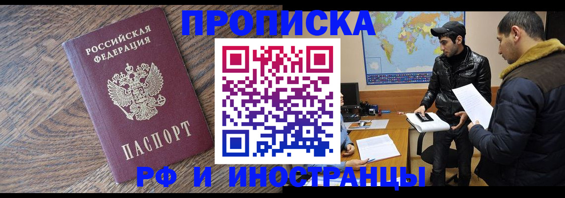 временная регистрация гарантия в Стародубе